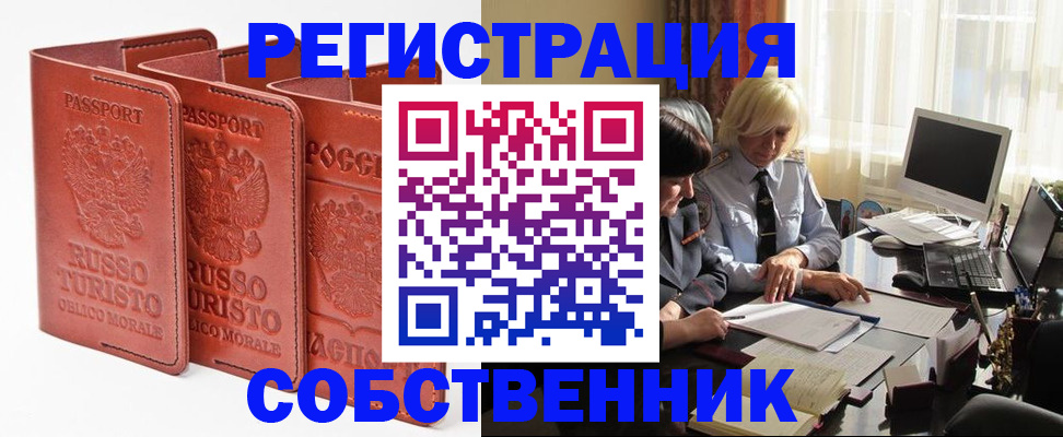 прописка штамп в Карпинске