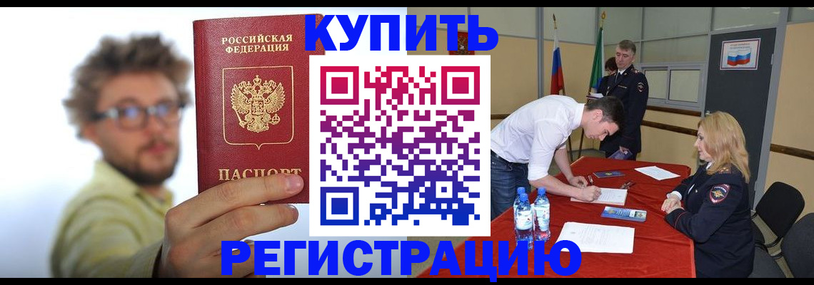 прописка штамп в Карпинске