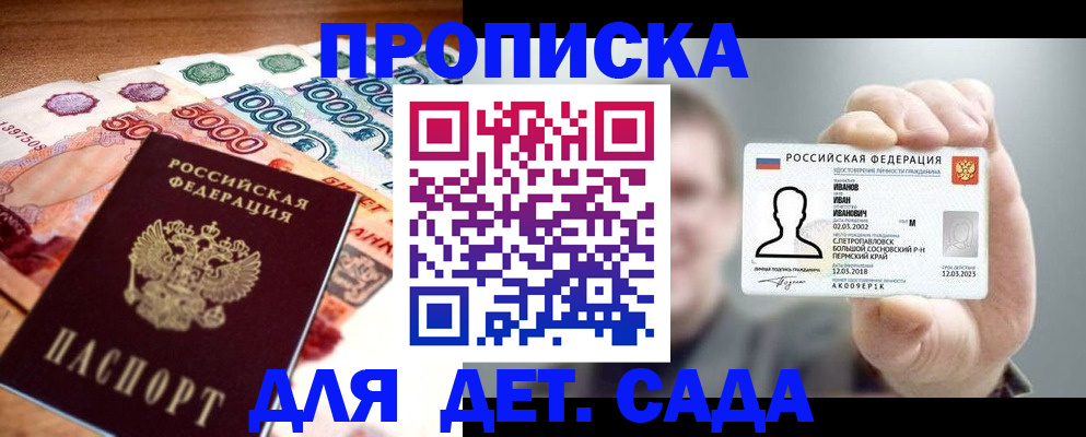прописка для военкомата в Карпинске
