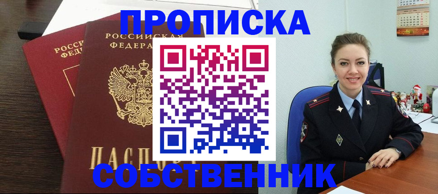 временная регистрация надежно в Карпинске