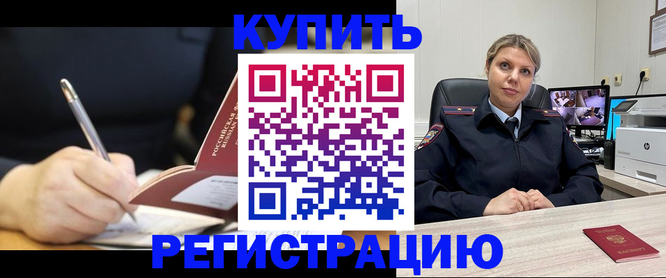 прописка паспорт в Карпинске