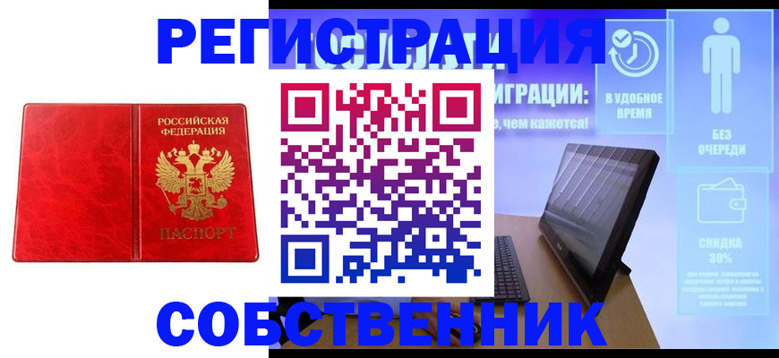 купить прописку в Карпинске