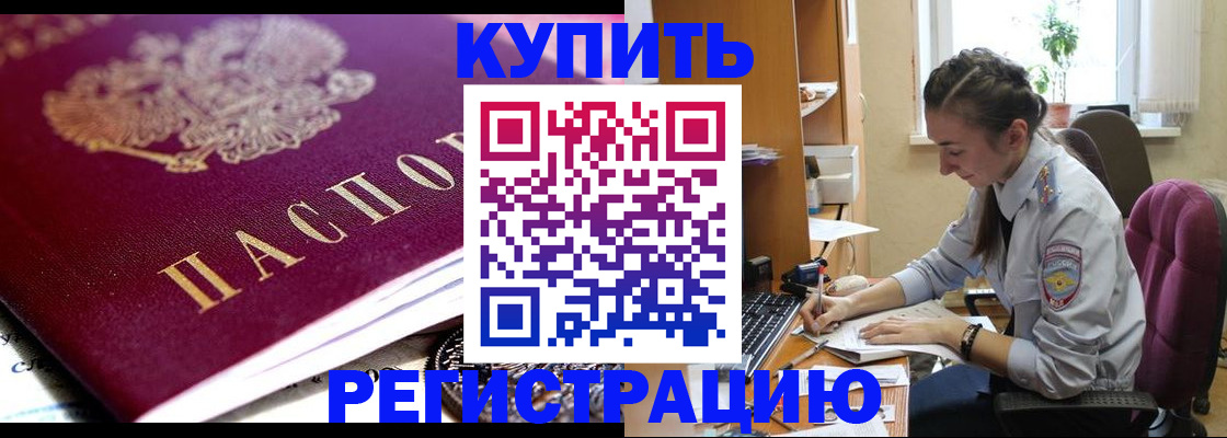 купить прописку в Карпинске