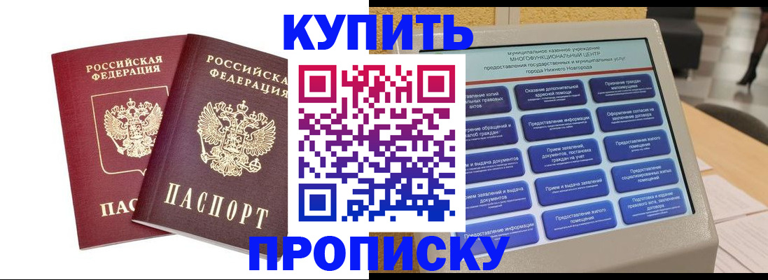 прописка от собственника в Карпинске